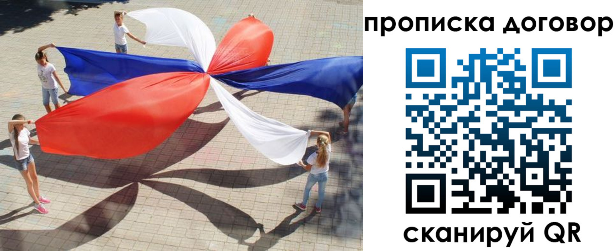 временная прописка в Владимирской области