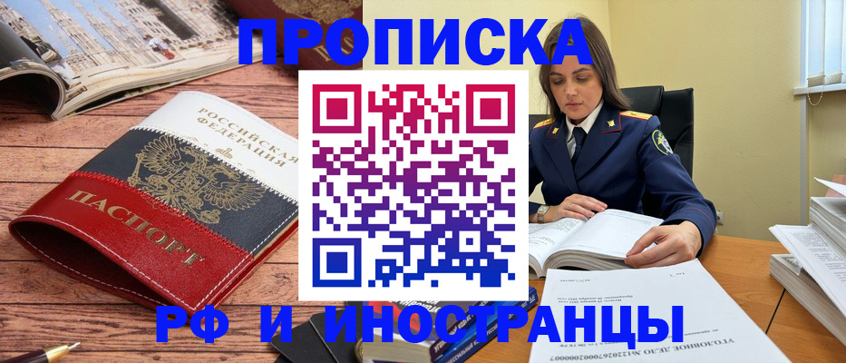 временная регистрация в Владимирской области