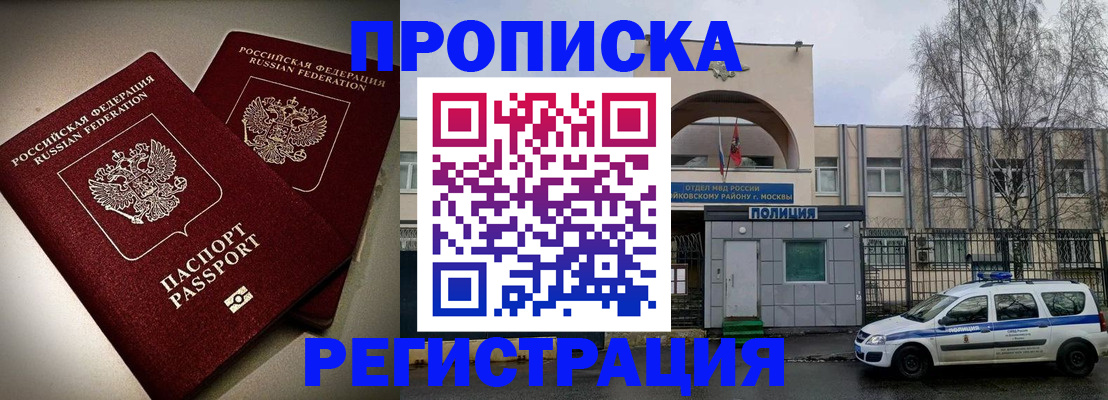 временная регистрация 2025 в Владимирской области