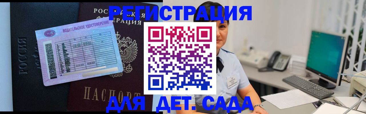 временная регистрация купить в Владимирской области