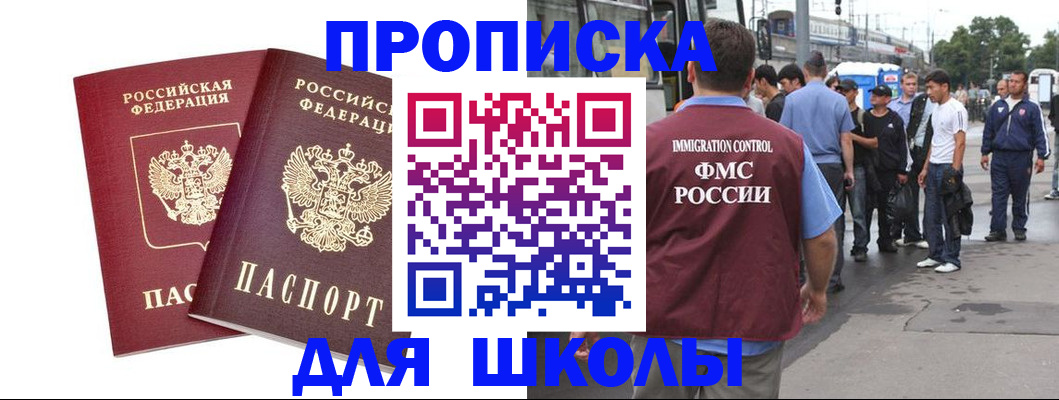 купить прописку в Владимирской области