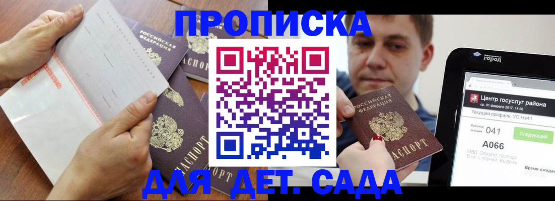 временная регистрация поиск в Владимирской области