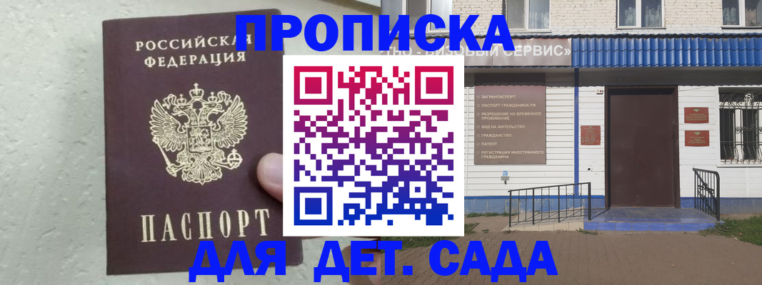 прописка ребенка в Владимирской области