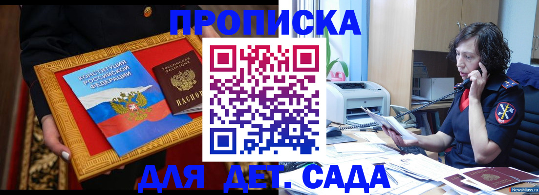 временная регистрация надежно в Владимирской области